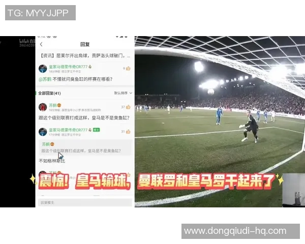 国王杯精彩对决里昂大胜曼联补时争议进球引发全场沸腾